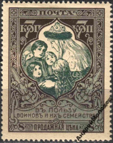 Інше Другое ^/--/^ 1914. 21 выпуск. В пользу воинов. 7 (8) коп. MH. Зубцовка 13 1/4. КРИВОЙ РОТ. ^_^^^ 1914. 21 випуск. На користь воїнів.7 (8) коп. MH. Зубцівка 13 1/4. Кривий Рот. - фото фото фото