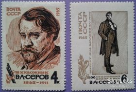 СРСР - СССР - ^/--/^ СССР 1965 искусство живопись Серов Репин СК 3130-3131 ^_^^^ СРСР 1965 мистецтво живопис Сєров Рєпін СК 3130-313131 - фото фото фото
