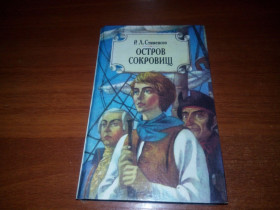 Видання - р. Издания - гг. ^/--/^ Стивенсон ОСТРОВ СОКРОВИЩ + Делдерфилд ПРИКЛЮЧЕНИЯ БЕНА ГАННА ^_^^^ Стівенсон ОСТРІВ СОКРОВИЩ + Делдерфілд ПриКЛЮчення Бена Ганна - фото фото фото