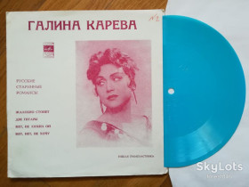 Платівки Пластинки ^/--/^ Галина Карева-Русские старинные романсы-NM, флексі-Мелодія ^_^^^ Галина Карева-Русские старинные романсы-NM, флекси-Мелодия - фото фото фото