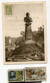 Україна Украина ^/--/^ Комплект М. Гоголь - поштівка Харків 1926 р. і 2 марки. ^_^^^ Комплект М. Гоголь - открытка Харьков 1926 г. и 2 марки. - фото фото фото
