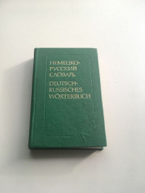 Видання - р. Издания - гг. ^/--/^ ⭐ Карманный русско-немецкий словарь, О. Д. Липшиц, ГДР-1987 год ^_^^^ Кишеньковий російсько-німецький словник, О. Д. Липшиць, НДР-1987 рік - фото фото фото