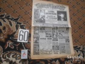 Інше Другое ^/--/^ Газета  &amp;quot; Доктор Нострадамус    № 5  2002 г. ^_^^^ Газета &amp;quot; Доктор Нострадамус No 5 2002 - фото фото фото