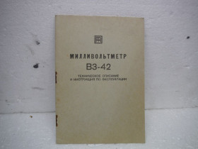 Інші вимірювальні прилади Другие измерительные приборы ^/--/^ Технічний опис і схеми до  прибора В /--/ 3-42 ^_^^^ Техническое описание и схемы к прибору В /--/ 3-42 - фото фото фото