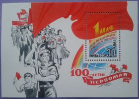 СРСР - СССР - ^/--/^ СССР 1989 100 лет Первомаю СК блок 209 MNH ^_^^^ СРСР 1989 100 років Першому СК блок 209 MNH - фото фото фото