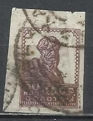 СРСР - СССР - ^/--/^ СССР 1923 золотой стандарт 50 /--/ к. типо без Вз без зубц. 1 /--/ м.гаш. ^_^^^ СРСР 1923 золотий стандарт 50 /--/ к. типо без Вз без зубц. 1 /--/ м.гаш. - фото фото фото
