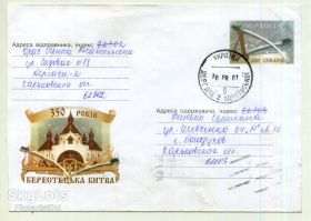 Україна Украина ^/--/^ 350 лет Берестецкая битва 462 ХМК с Оригинальной Маркой Украина прошел почту 2001 ^_^^^ 350 років Берестецька битва 462 ХМК з Оригінальною Маркою Україна пройшов пошту 2001 - фото фото фото