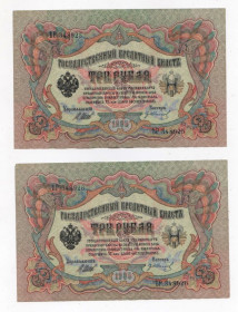 Микола II - Николай II - ^/--/^ 3 руб. = 1905 р. = ШИПОВ - ИВАНОВ = РОСІЯ = серія ѢР = номери підряд - гарний стан + ^_^^^ 3 руб. = 1905 г. = ШИПОВ - ИВАНОВ = РОССИЯ = серия ѢР = номера подряд - хорошее состояние + - фото фото фото