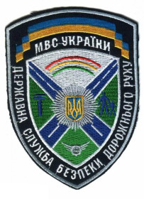 Інше Другое ^/--/^ Шеврон. Украина. МВД. Транспорт. Дорожная милиция. voen ^_^^^ Шеврон. Україна. МВС. Транспорт. Дорожня міліція. Воєн - фото фото фото