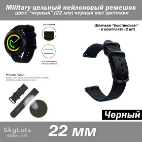 Браслети, ремінці Браслеты, ремешки ^/--/^ Military цельный нейлоновый ремешок ЧЕРНЫЙ   (22 мм) черный мат застежки + шпильки 2 шт ^_^^^ Мільний нейлоновий ремішок чорний (22 мм) чорний мат застібки + шпильки 2 шт - фото фото фото