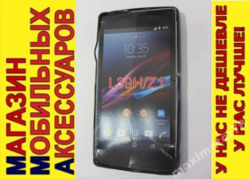 Чохли, бампера Чехлы, бампера ^/--/^ ЧЕХОЛ COVER  Sony Xperia Z /--/ 1 L /--/ 39 /--/ h C /--/ 6902 ^_^^^ ЧЕХОЛ COVER Sony Xperia Z /--/ 1 L /--/ 39 /--/ h C /--/ 6902 - фото фото фото