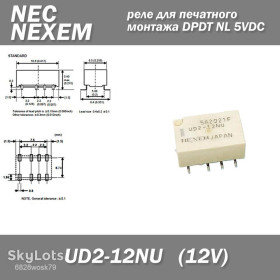 Реле Реле ^/--/^ NEC NEXEM  (TM) реле 12 /--/ В UD /--/ 2-12 /--/ NU 12 /--/ V Singal Relay CDP TCS Autocom Delphi DS /--/ 150 /--/ e ^_^^^ NEC NEXEM (TM) реле 12 /--/ В UD /--/ 2-12 /--/ NU 12 /--/ V Singal Relay CDP TCS Autocom Delphi DS /--/ 150 /--/ e - фото фото фото