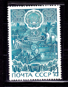 Транспорт Транспорт ^/--/^ Флот . СССР  1972 г MNH - Якутия ^_^^^ СРСР 1972 MNH - Якутія - фото фото фото