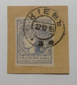 Інше Другое ^/--/^ 1918. УНР. 30 шагів. Київ. Завірка. ^_^^^ 1918. УНР. 30 шагов. Киев. Заверка. - фото фото фото
