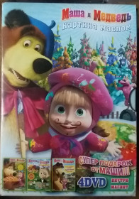 Інтерактивні іграшки Интерактивные игрушки ^/--/^ мегалот 4 двд dvd МАША и медведь детские мультики мега лот ^_^^^ мегалот 4 двд dvd МАША і ведмідь дитячі мультики мега лот - фото фото фото