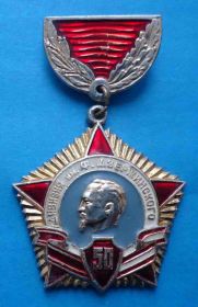 Пам'ятні і ювілейні Памятные и юбилейные ^/--/^ 50 лет Дивизия им Дзержинского ^_^^^ 50 років Дивізія Дзержинського - фото фото фото