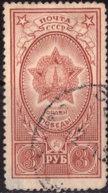 СРСР - СССР - ^/--/^ СССР. Ордена 1945 г. ^_^^^ СРСР. Орден 1945 року. - фото фото фото