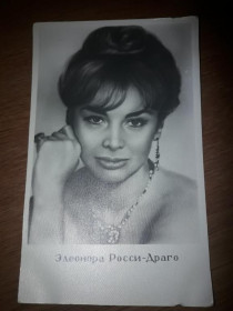 Інше Другое ^/--/^ Открытка актриса Элеонора Росси - Драго 1960 Ростов 100 /--/ т чистая ^_^^^ Листівка актриса Елеонора Россі - Драго 1960 Ростов 100 /--/ т чиста - фото фото фото