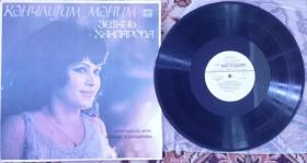 Платівки Пластинки ^/--/^ Зейнаб Ханларова-Молодость моя                      (3 /--/ LP/83/G/VG/VG/VG+) ^_^^^ Зейнаб Ханларова-Молодість моя (3 /--/ LP/83/G/VG/VG/VG+) - фото фото фото
