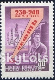 СРСР - СССР - ^/--/^ СССР 1959 семилетка СК 2261 MNH ^_^^^ СРСР 1959 семирічка СК 2261 MNH - фото фото фото