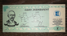 Інше Другое ^/--/^ 1 еквівалент Красноярськ Єнісей 2000 УФ, ВЗ. ^_^^^ 1 эквивалент Красноярск Енисей 2000 УФ, ВЗ. - фото фото фото