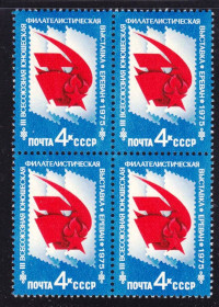 СРСР - СССР - ^/--/^ СССР 1975   **  ВЫСТАВКА - квартблок ^_^^^ СРСР 1975 ** Виставка - квартблок - фото фото фото
