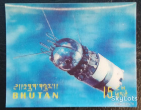 Бутан Бутан ^/--/^ Бутан 1970 космос Восток Mi 414 MNH стереомарка ^_^^^ 1970 — Схід Mi 414 MNH стереомарка - фото фото фото
