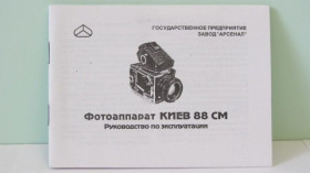 Інше Другое ^/--/^ Продам Паспорт для фотоаппарата КИЕВ-88 /--/ СМ.Новый !!! ^_^^^ Продам Паспорт для фотоапарату КИЇВ-88 /--/ СМ.Новий!!! - фото фото фото