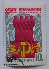СРСР - СССР - ^/--/^ СССР 1971 2500 лет Феодосии, гашеная (I) ^_^^^ СРСР 1971 2500 років Феодосії, гашена (I) - фото фото фото