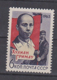 СРСР - СССР - ^/--/^ СССР 1963 Гримау ^_^^^ СРСР 1963 Гримау - фото фото фото