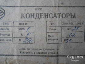 Конденсатори Конденсаторы ^/--/^ К /--/ 73-16 /--/ в.  1 /--/ МКФ. 250 /--/ В. 5%. ^_^^^ К /--/ 73-16 /--/ в. 1 /--/ МКФ. 250 /--/ В - фото фото фото