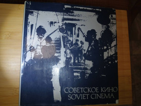 Видання - р. Издания - гг. ^/--/^ Советское кино. Фотоальбом. ^_^^^ Радянське кіно. Фотоальбом. - фото фото фото