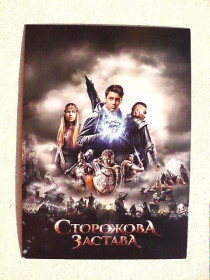 Україна Украина ^/--/^ Поштова картка &amp;quot; Сторожова застава &amp;quot; ^_^^^ Почтовая карточка &amp;quot; Сторожевая застава &amp;quot; - фото фото фото