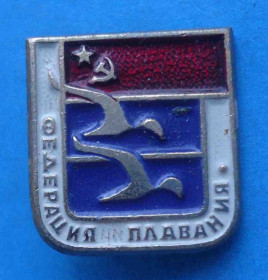 Спортивні Спортивные ^/--/^ Федерация плавания СССР ^_^^^ Федерація плавання СРСР - фото фото фото