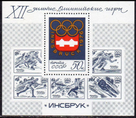 СРСР - СССР - ^/--/^ СРСР 1976 – XII зимові Олімпійські ігри ** ^_^^^ СССР 1976 - XII зимние Олимпийские игры ** - фото фото фото