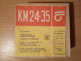 Лампи, лампочки Лампы, лампочки ^/--/^ Лампы коммутаторные КМ 24-35     (Лампочка 24 /--/ V 35 /--/ mA цоколь Т /--/ 6,8)     (02) ^_^^^ Лампи комутаторні КМ 24-35 (Лампочка 24 /--/ V 35 /--/ mA цоколь Т /--/ 6,8) (02) - фото фото фото