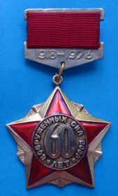 Пам'ятні і ювілейні Памятные и юбилейные ^/--/^ 60 лет Вооруженных сил СССР 1918-1978 подвесной ^_^^^ 60 років Збройних сил СРСР 1918-1978 підвісний - фото фото фото