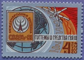 СРСР - СССР - ^/--/^ СССР 1981 выставка Связь-81 космос СК 5159 MNH ^_^^^ СРСР 1981 виставка Зв'язок-81 космос СК 5159 MNH - фото фото фото
