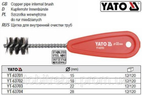 Інший інструмент Другой инструмент ^/--/^ Щітка YATO для внутрішньої чистки труб 18 мм YT-63702 ^_^^^ Щетка YATO для внутренней чистки труб 18 мм YT-63702 - фото фото фото