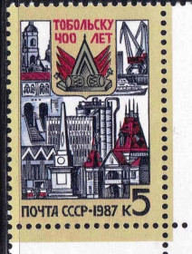 СРСР - СССР - ^/--/^ ZM  СССР 1987  г  MNH - Тобольск ^_^^^ ZM СРСР 1987 р MNH - Тобольськ - фото фото фото