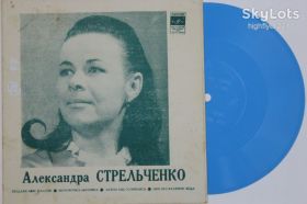 Платівки Пластинки ^/--/^ Пластинка-флекси Александра Стрельченко - ПОДАРИ МНЕ ПЛАТОК * МОТОРОЧКА-МОТОРКА  (1972) ^_^^^ Платівка-флексі Олександра Стрельченка - Подаруй мені ПЛАТОК * МОТОРОЧКА-МОТОРКА (1972) - фото фото фото