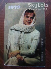 Календарі Календари ^/--/^ календарик СССР  (1979 г ) Актеры советского кино ^_^^^ календарик СРСР (1979) Актори радянського кіно - фото фото фото