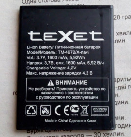 Акумулятори Аккумуляторы ^/--/^ Аккумулятор Texet TM-4672/X-navi 1600 /--/ mAh ^_^^^ Акумулятор Texet TM-4672/X-navi 1600 /--/ mAh - фото фото фото
