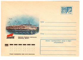 Тематичні колекції Тематические коллекции ^/--/^ Флот . СССР   ХМК - 1976  г   2 /--/ а скана - ВОЛГА ^_^^^ СРСР ХМК - 1976 г 2 /--/ а скана - ВОЛГА - фото фото фото