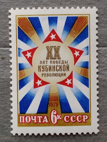 СРСР - СССР - ^/--/^ СССР 1979 г - 20 лет победе Кубинской революции ^_^^^ СРСР 1979 — 20 років перемозі Кубинської революції - фото фото фото