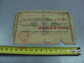 Громадянська війна Гражданская война ^/--/^ банкнота 1 рубль 1918 владикавказ №76 ^_^^^ 1 рубль 1918 Владикавказ No /--/ 76 - фото фото фото