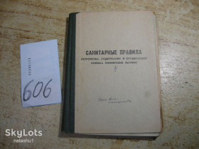 Видання - р. Издания - гг. ^/--/^ санитарные правила для пионерских лагерей 1984 /--/ г ^_^^^ санітарні правила для піонерських таборів 1984 - фото фото фото