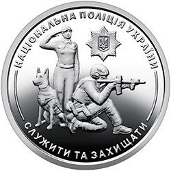 Обігові Обиходные ^/--/^ Україна 10 гривень &amp;quot;Національна поліція України&amp;quot; 2025 ^_^^^ Украина 10 гривен &amp;quot;Национальная полиция Украины&amp;quot; 2025 - фото фото фото