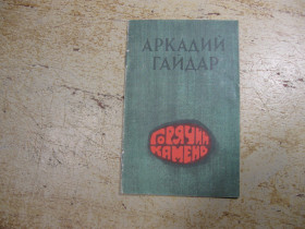 Видання - р. Издания - гг. ^/--/^ дитяча література. детская литература. ^_^^^ детская литература. Детская литература. - фото фото фото