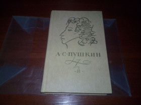 Видання - р. Издания - гг. ^/--/^ Пушкин А.С. СОЧИНЕНИЯ   (Том 2) ^_^^^ Пушкін А.С. ЗОЧИНЕННЯ (Том 2) - фото фото фото